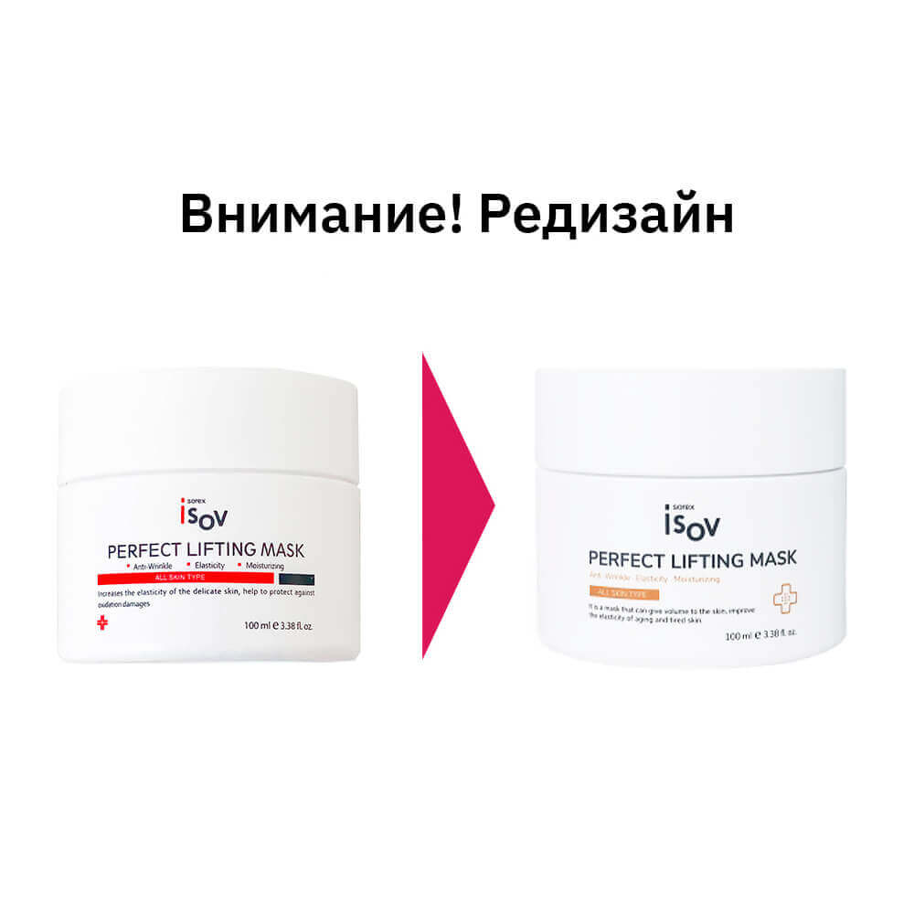 Антивозрастная лифтинг-маска Isov Perfect Lifting Mask