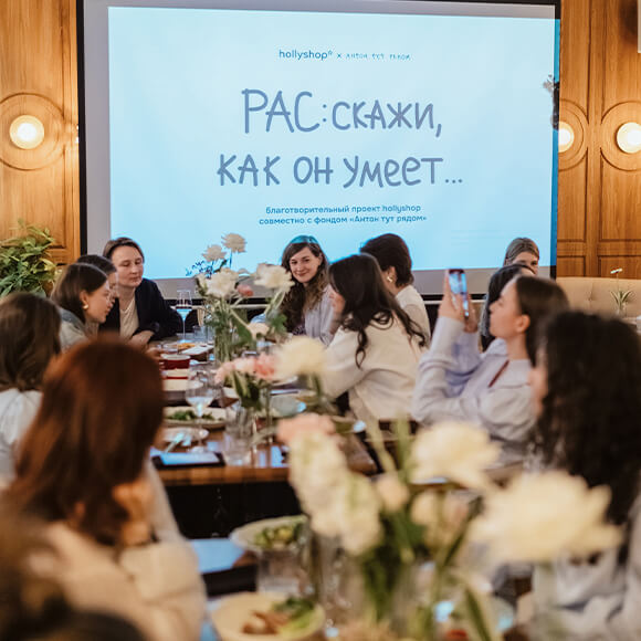 Благотворительный бранч в ресторане «Счастье»