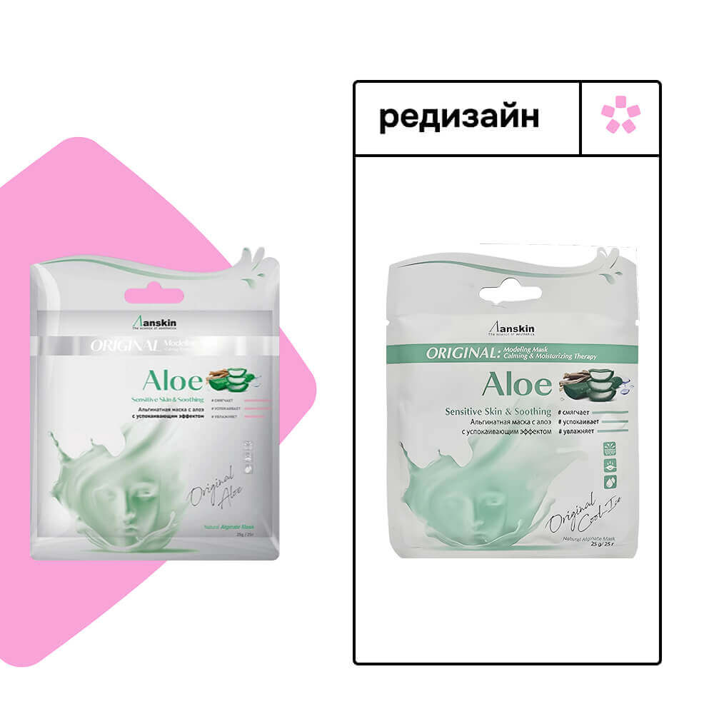 Успокаивающая альгинатная маска Anskin Aloe Modeling Mask