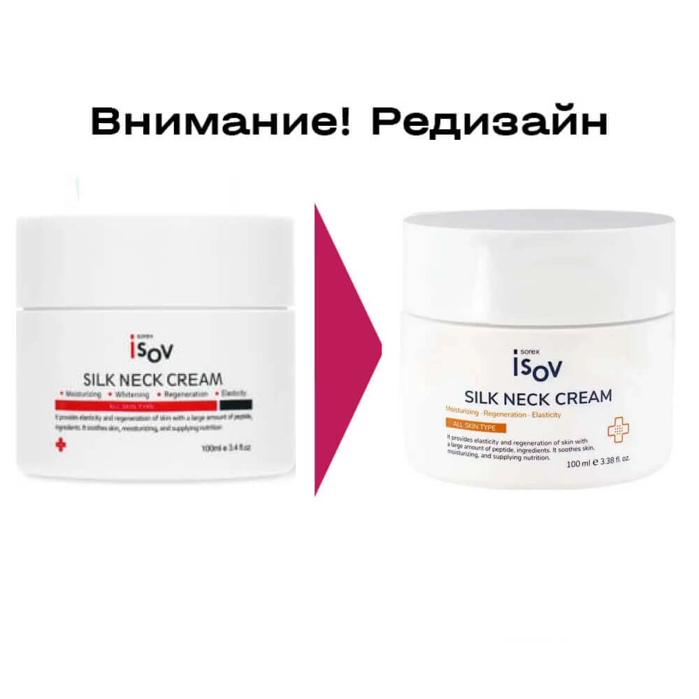 Омолаживающий крем для шеи c ПДРН Isov Silk Neck Cream