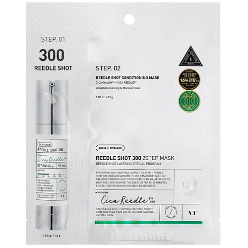 Интенсивная двухфазная маска с микроиглами VT Cosmetics Reedle Shot 300 2Step Mask