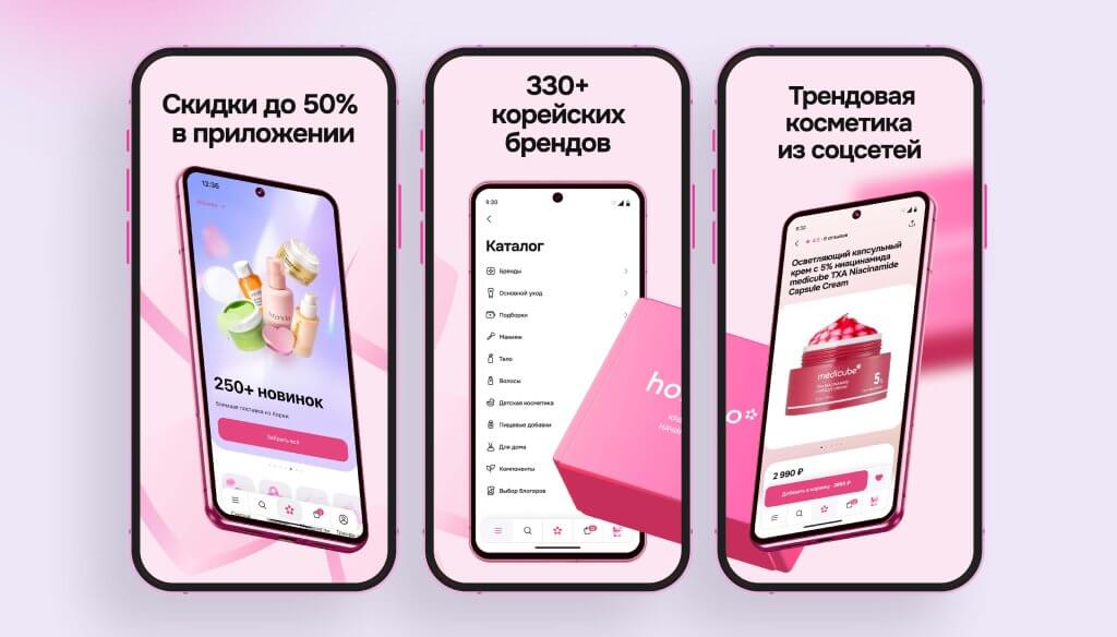 2_Новый сайт и мобильное приложение hollyshop.jpg