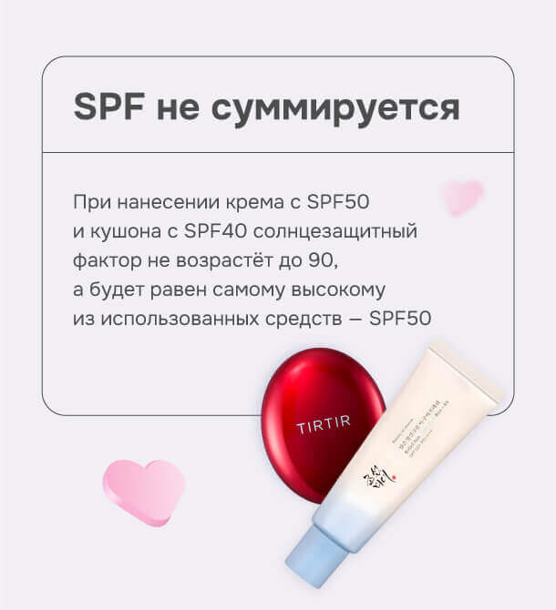 SPF не суммируется.jpg SPF не суммируется.jpg