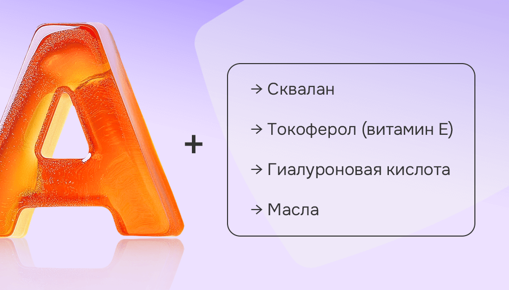 retinols6.png retinols6.png