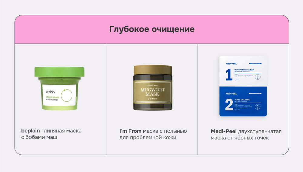 Глубокое-очищение.jpg
