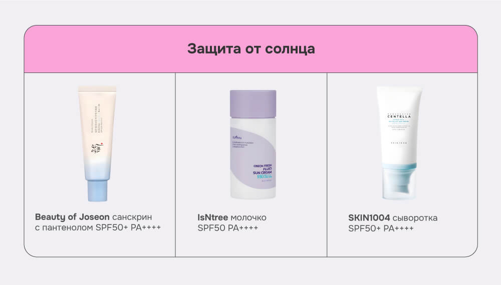 Защита-от-солнца.jpg