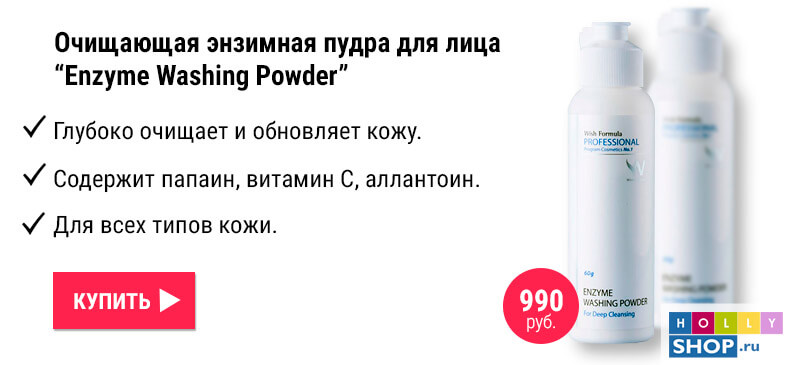 Wish Formula Enzyme Washing Powder