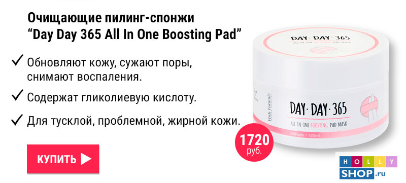 Wish Formula Day Day 365 All In One Boosting Pad Mask